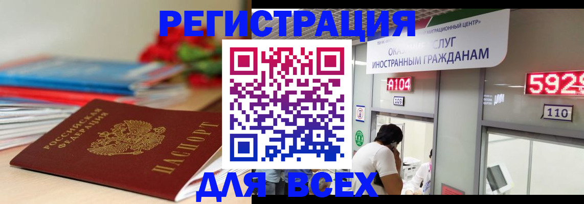 временная регистрация надежно в Белой Калитве