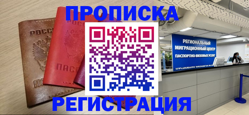 регистрация для школы в Белой Калитве