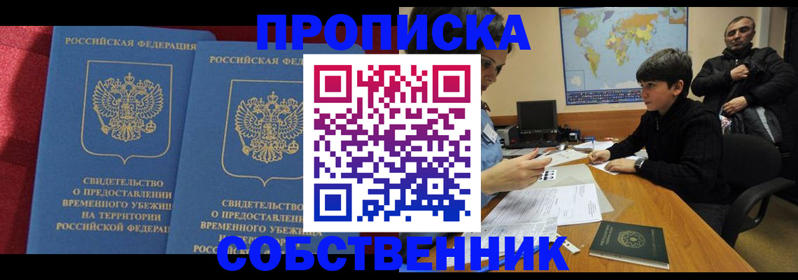 временная регистрация госуслуги в Белой Калитве